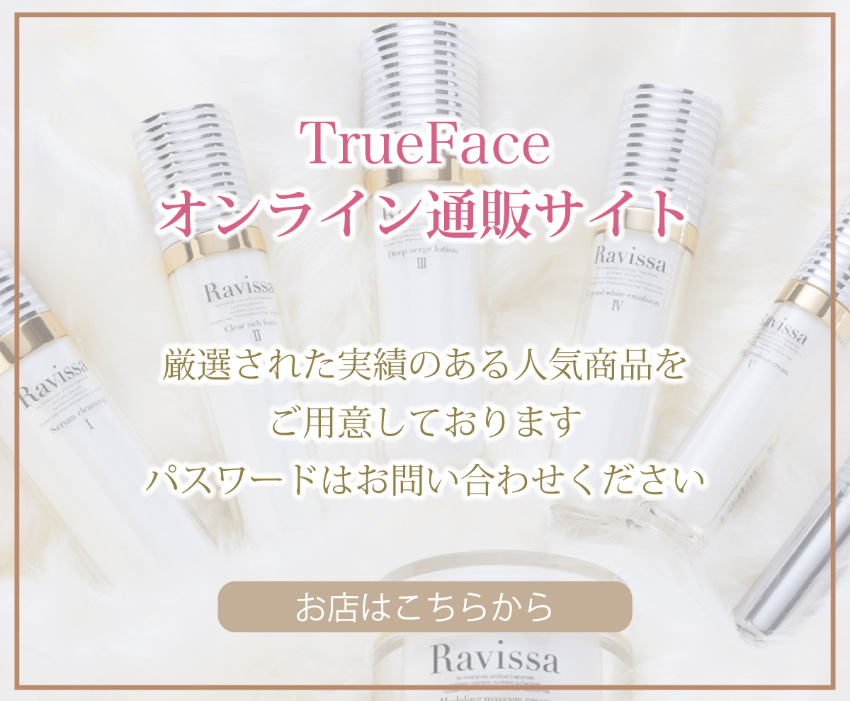 オンライン通販